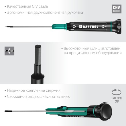 Отвертки для точных работ Precision 25685-0.9 купить в Нижневартовске