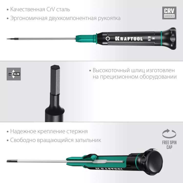 Отвертки для точных работ Precision 25685-0.9 купить в Нижневартовске