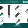 Отвертки для точных работ Precision 25685-0.9 купить в Нижневартовске