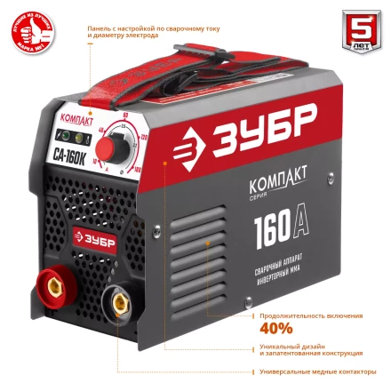 Сварочный инвертор ММА СА-160К серия МАСТЕР купить в Нижневартовске