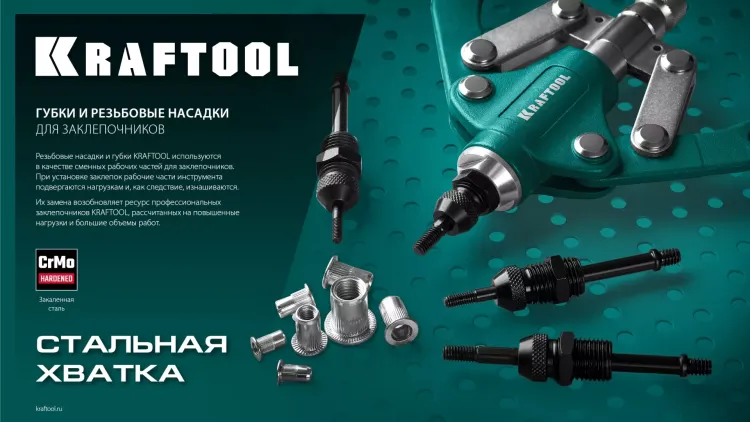 Резьбовые насадки для заклепочников KRAFTOOL 31178-M3 купить в Нижневартовске