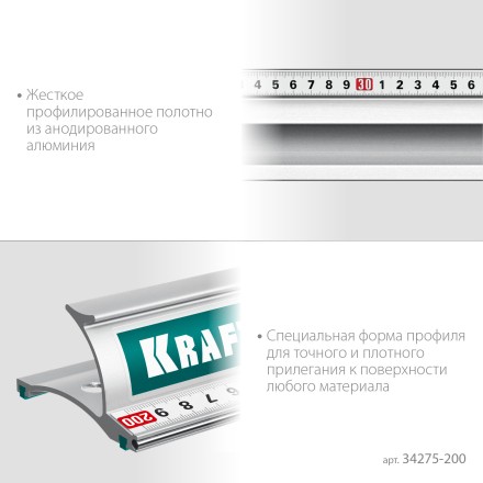 Усиленная линейка c направляющей KRAFTOOL 34275-200 купить в Нижневартовске