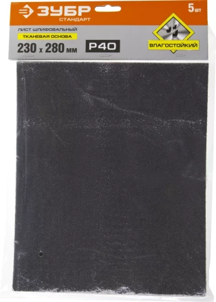 Листы шлифовальные водостойкие х/б основа серия СТАНДАРТ купить в Нижневартовске