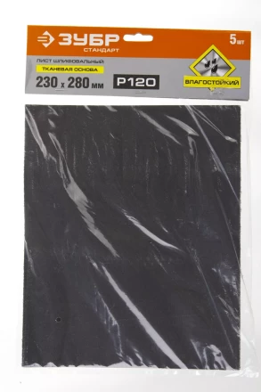 Листы шлифовальные водостойкие х/б основа серия СТАНДАРТ купить в Нижневартовске