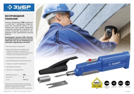 Пальники беспроводные на батарейках серия ПРОФЕССИОНАЛ купить в Нижневартовске