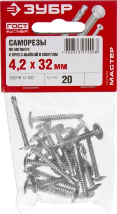 Саморезы ЗУБР с прессшайбой и сверлом по листовому металлу до 2 мм, PH2, 4,2х32 мм, 20шт 300216-42-032 купить в Нижневартовске