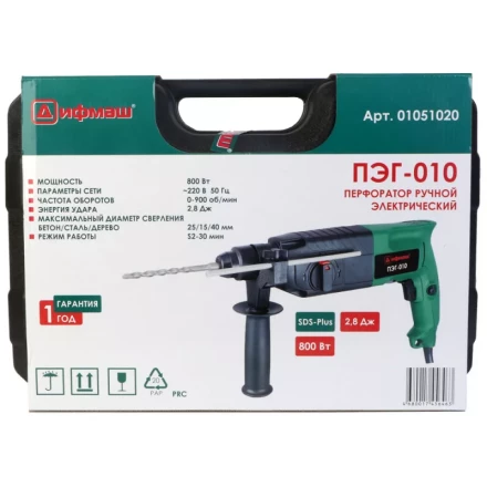 Перфоратор электрический Дифмаш ПЭГ-010 купить в Нижневартовске