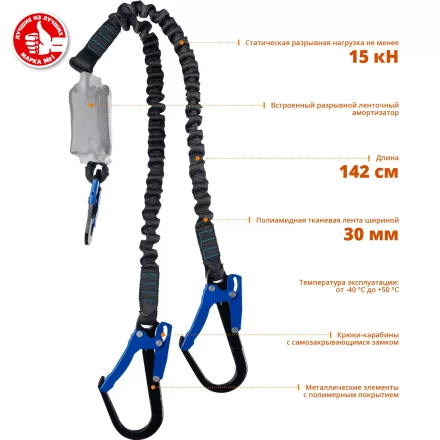 Строп ленточный двухплечный с амортизатором эластичный серия ПРОФЕССИОНАЛ купить в Нижневартовске