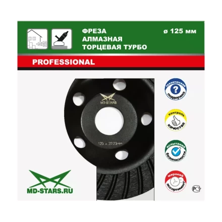 Фрезы алмазные торцевые турбо FATT180 купить в Нижневартовске