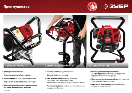 Мотобур (бензобур) со шнеком МБ2-250 Н серия МАСТЕР купить в Нижневартовске