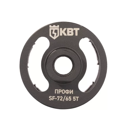 Коронка КВТ SF-72/65 5T серия ПРОФИ (102557) купить в Нижневартовске