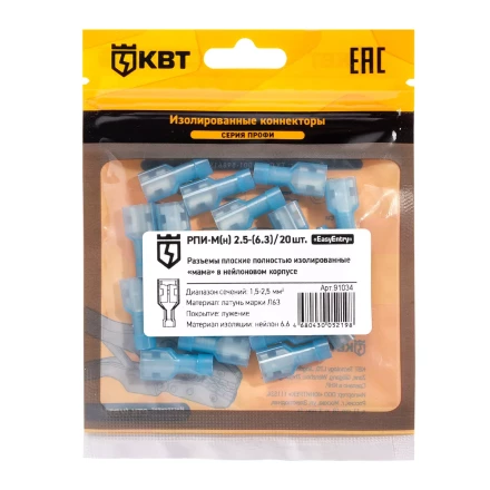 Разъем плоский полностью изолированный «мама» КВТ РПИ-М(н) 2.5-(6.3) (20 шт) (91033) купить в Нижневартовске