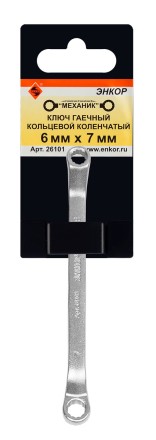 Ключ гаечный кольцевой коленчатый 6х7 26101 купить в Нижневартовске