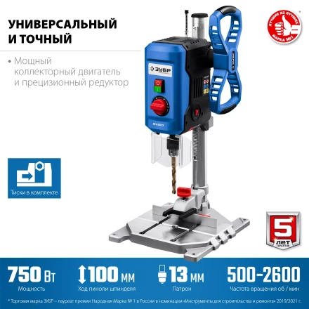 ЗУБР 750 Вт, 13 мм, вертикально - сверлильный станок, Профессионал (ВСС-П750) купить в Нижневартовске