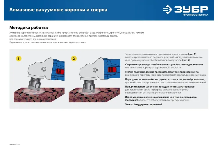 ЗУБР АВК, d 60 мм, (М14, 15 мм кромка), вакуумная алмазная коронка, Профессионал (29865-60) купить в Нижневартовске