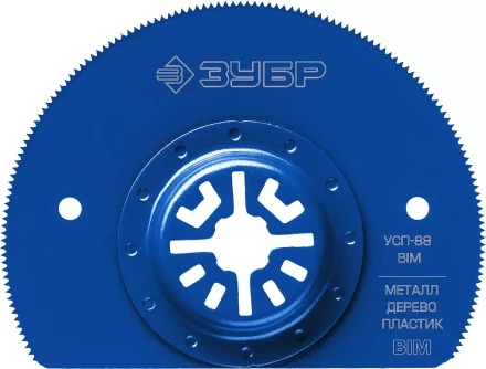 ЗУБР УСП-88 BIM UniLock, 88 мм, OIS-хвост., насадка универсальная сегментная пильная, Профессионал (15562-88) купить в Нижневартовске