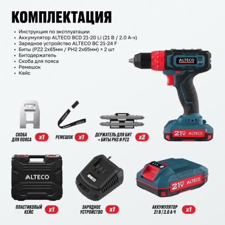 Аккумуляторная ударная дрель-шуруповерт ALTECO CID 21-35 71402 купить в Нижневартовске