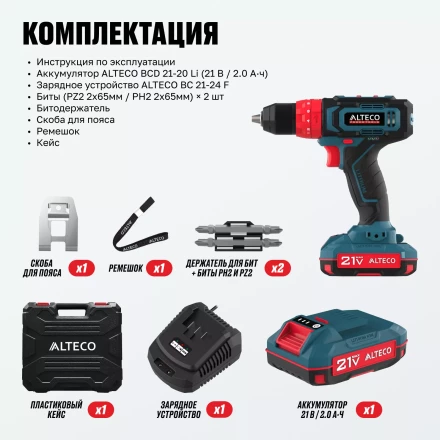 Аккумуляторная ударная дрель-шуруповерт ALTECO CID 21-35 71402 купить в Нижневартовске