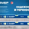 ЗУБР ПРО, 2000 мм, уровень с усиленным профилем, Профессионал (34590-200) купить в Нижневартовске