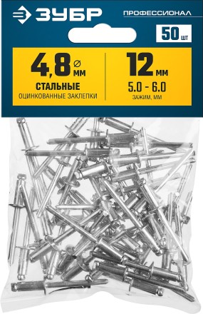 ЗУБР 4.8 x 12 мм, 50 шт, стальные заклепки, Профессионал (313126-48-12) купить в Нижневартовске