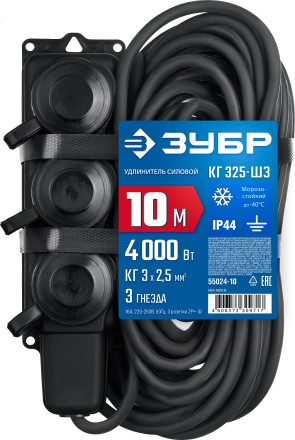 ЗУБР КГ-325-Ш3, КГ, 3 x 2.5 мм2, IP44, 10 м, 3 гн., 4000 Вт, силовой удлинитель, Профессионал (55024-10) купить в Нижневартовске