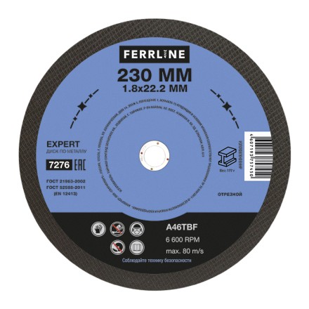 Круг отрезной по металлу FerrLine Expert 230 х 1,8 х 22,2 мм A46TBF купить в Нижневартовске