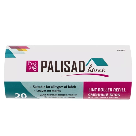 Сменный блок для чистящего ролика, 20 слоев, Home Palisad 931045 купить в Нижневартовске