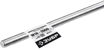 ЗУБР DIN 975, кл. пр. 6.8, М10 x 2000 мм, резьбовая шпилька, 1 шт, Профессионал (30336-10-2) купить в Нижневартовске