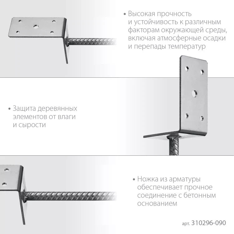 ЗУБР ОС-L, 91 x 120 x 60 мм, L-образное основание столба (310296-090) купить в Нижневартовске