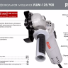 Углошлифовальная машина (болгарка) Ресанта УШМ-125/900 75/12/2 купить в Нижневартовске