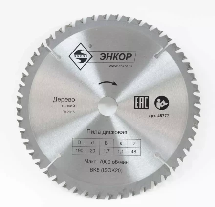 Диск пильный  ф190х20 z48 дерево тонкий Энкор 48777 купить в Нижневартовске
