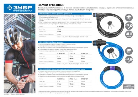 Замок ЗУБР &quot;ПРОФЕССИОНАЛ&quot;, тросовый, 3 ключа в комплекте, длина троса 950мм, d 10мм 37261-95 купить в Нижневартовске