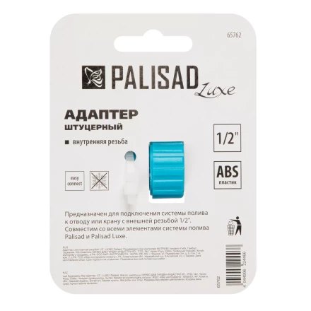 Адаптер с внутренней резьбой 1/2 Palisad Luxe 65762 купить в Нижневартовске