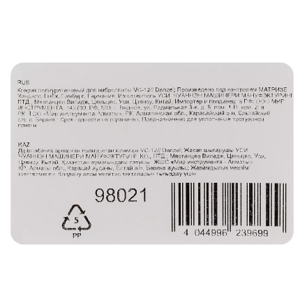 Коврик полиуретановый Denzel 98021 для виброплиты VC-12 купить в Нижневартовске