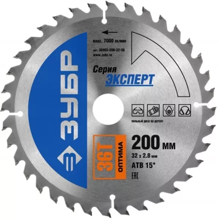 Диск пильный ЗУБР "ЭКСПЕРТ" "Оптимальный рез" по дереву, 200х32мм, 36Т 36903-200-32-36 купить в Нижневартовске