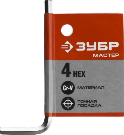 Ключ имбусовый ЗУБР &quot;МАСТЕР&quot;, хромованадиевая сталь, хромированное покрытие, 4мм 27453-4 купить в Нижневартовске