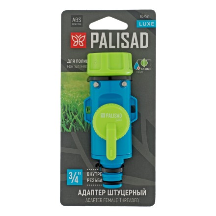 Адаптер штуцерный Palisad 3/4&#039;&#039;, быстросъемный, с переключателем, Luxe 65752 купить в Нижневартовске
