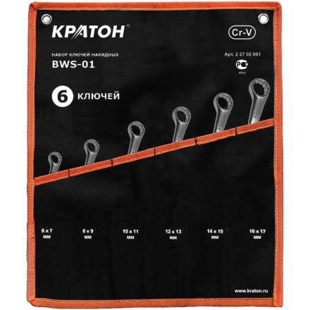 Набор ключей накидных  BWS-01 6 предметов  Кратон 2 27 02 001 купить в Нижневартовске