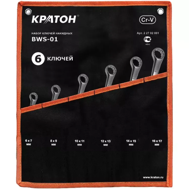 Набор ключей накидных  BWS-01 6 предметов  Кратон 2 27 02 001 купить в Нижневартовске
