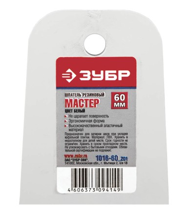 Шпатель ЗУБР &quot;МАСТЕР&quot; резиновый, белый, 1шт, 60мм 1016-60_z01 купить в Нижневартовске