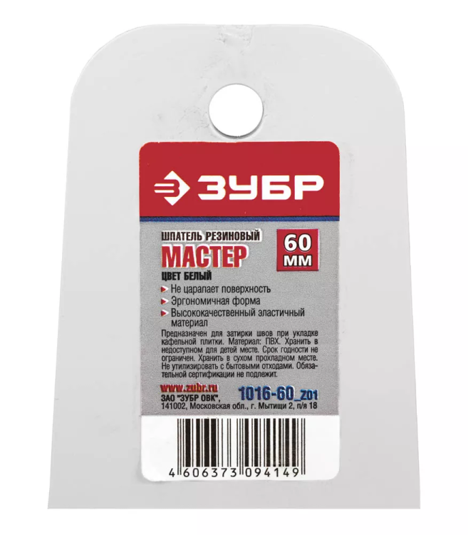 Шпатель ЗУБР "МАСТЕР" резиновый, белый, 1шт, 60мм 1016-60_z01 купить в Нижневартовске