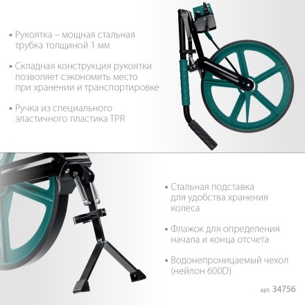 Мерительное механическое колесо KRAFTOOL 34756 купить в Нижневартовске