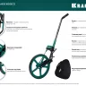 Мерительное механическое колесо KRAFTOOL 34756 купить в Нижневартовске