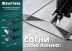 Инструмент для работы с листовым металлом KRAFTOOL 23276 купить в Нижневартовске
