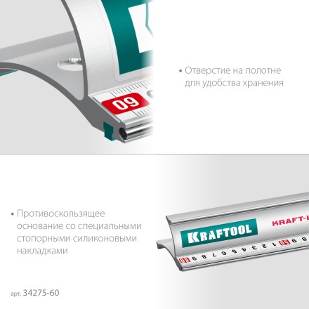Усиленная линейка c направляющей KRAFTOOL 34275-60 купить в Нижневартовске