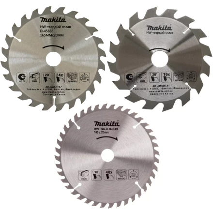 Диск пильный для дерева Makita D-46333, 3 шт, 165x20x2/1.3 мм; 16/24/40 зубьев купить в Нижневартовске