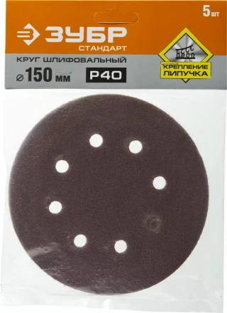 Круги шлифовальные из абразивной бумаги серия СТАНДАРТ купить в Нижневартовске