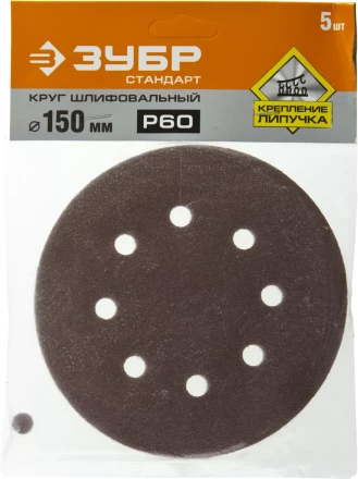 Круги шлифовальные из абразивной бумаги серия СТАНДАРТ купить в Нижневартовске