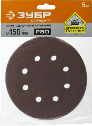 Круги шлифовальные из абразивной бумаги серия СТАНДАРТ купить в Нижневартовске