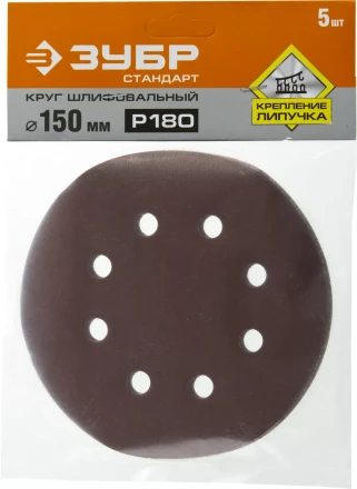 Круги шлифовальные из абразивной бумаги серия СТАНДАРТ купить в Нижневартовске